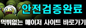먹튀검증소 유머 인생은 유전빨이야
