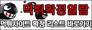 더블유 먹튀제보 합니다