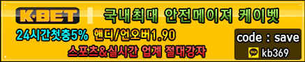 1월 21일 아시안컵 3경기 코너킥의 분석픽
