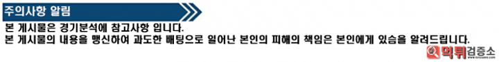 분석픽 라리가 11월 09일 소시에다 레가네스 먹튀검증소 분석픽